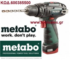 Δραπανοκατσάβιδο Μπαταρίας METABO PowerMaxx SB Basic 12 Volt